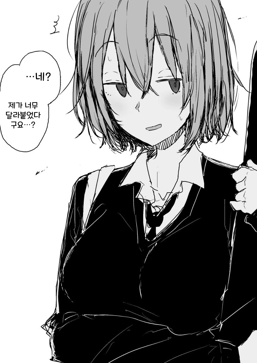 요오망한 후배가 자꾸 들러붙는.Manga - 이미지 6