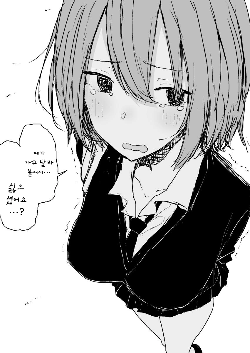 요오망한 후배가 자꾸 들러붙는.Manga - 이미지 9