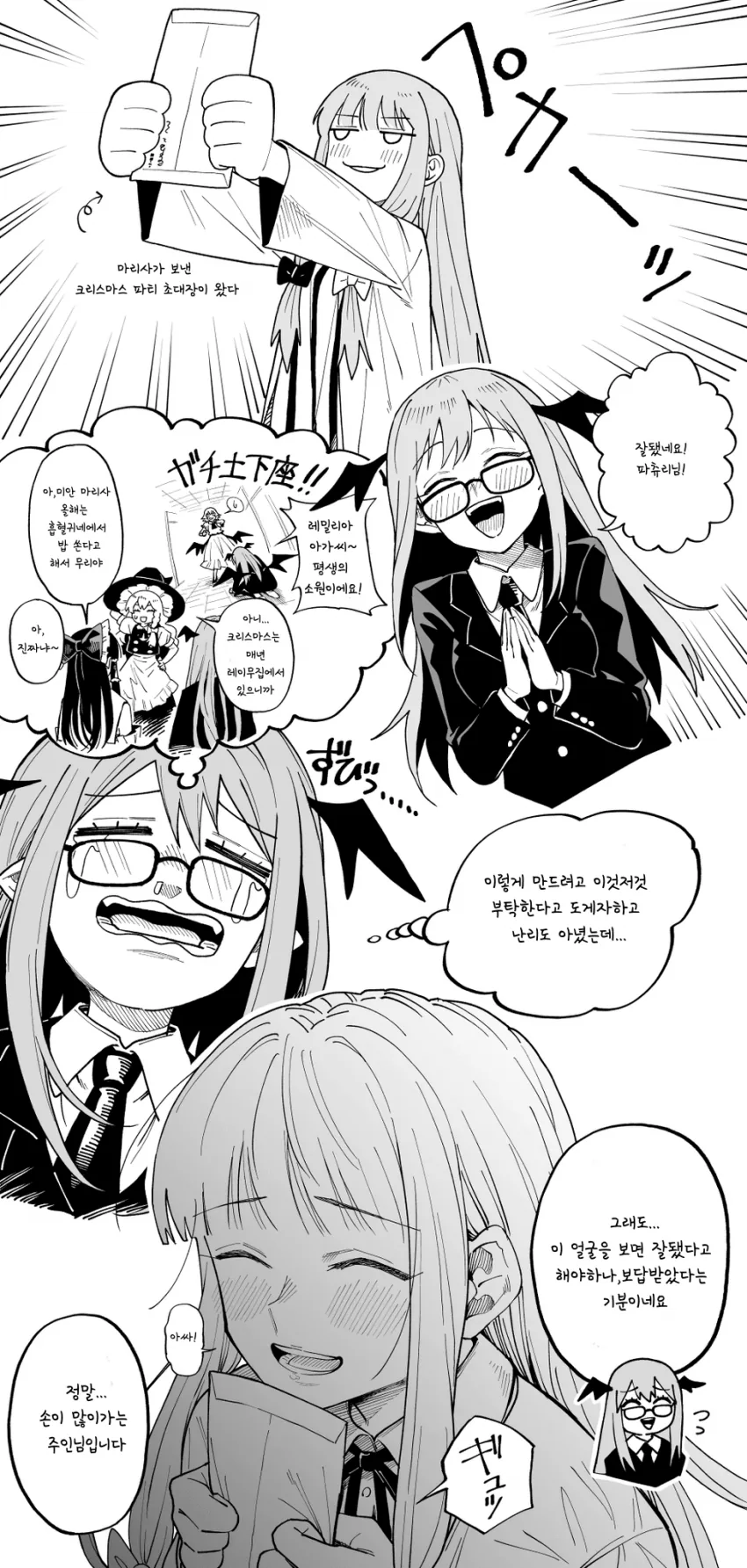 백합) 짝사랑과 크리스마스.manga