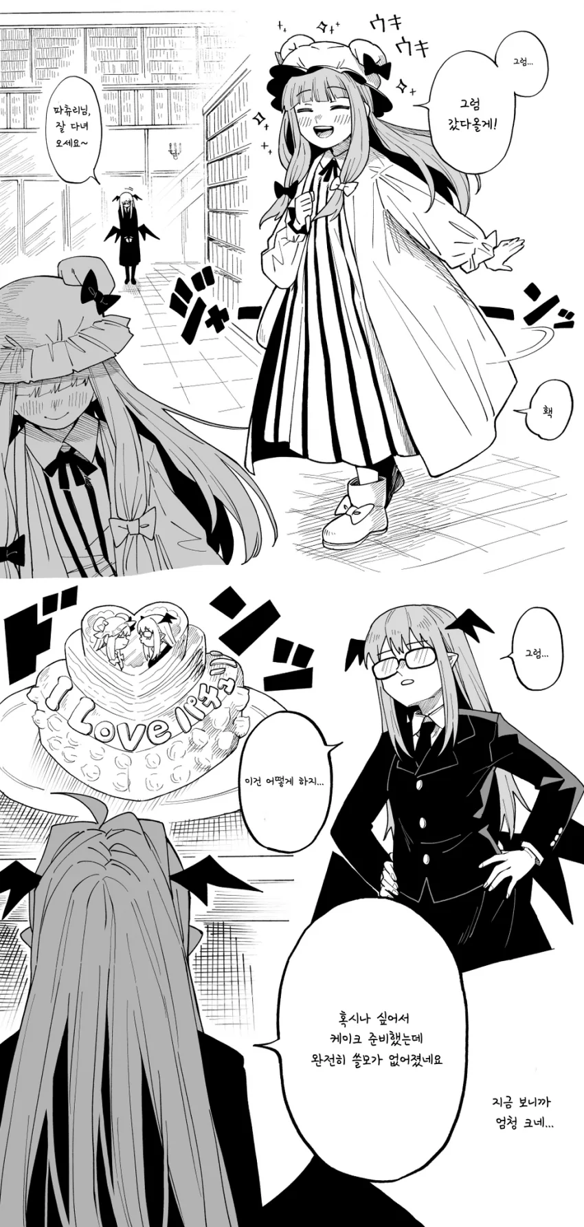 백합) 짝사랑과 크리스마스.manga - 이미지 2