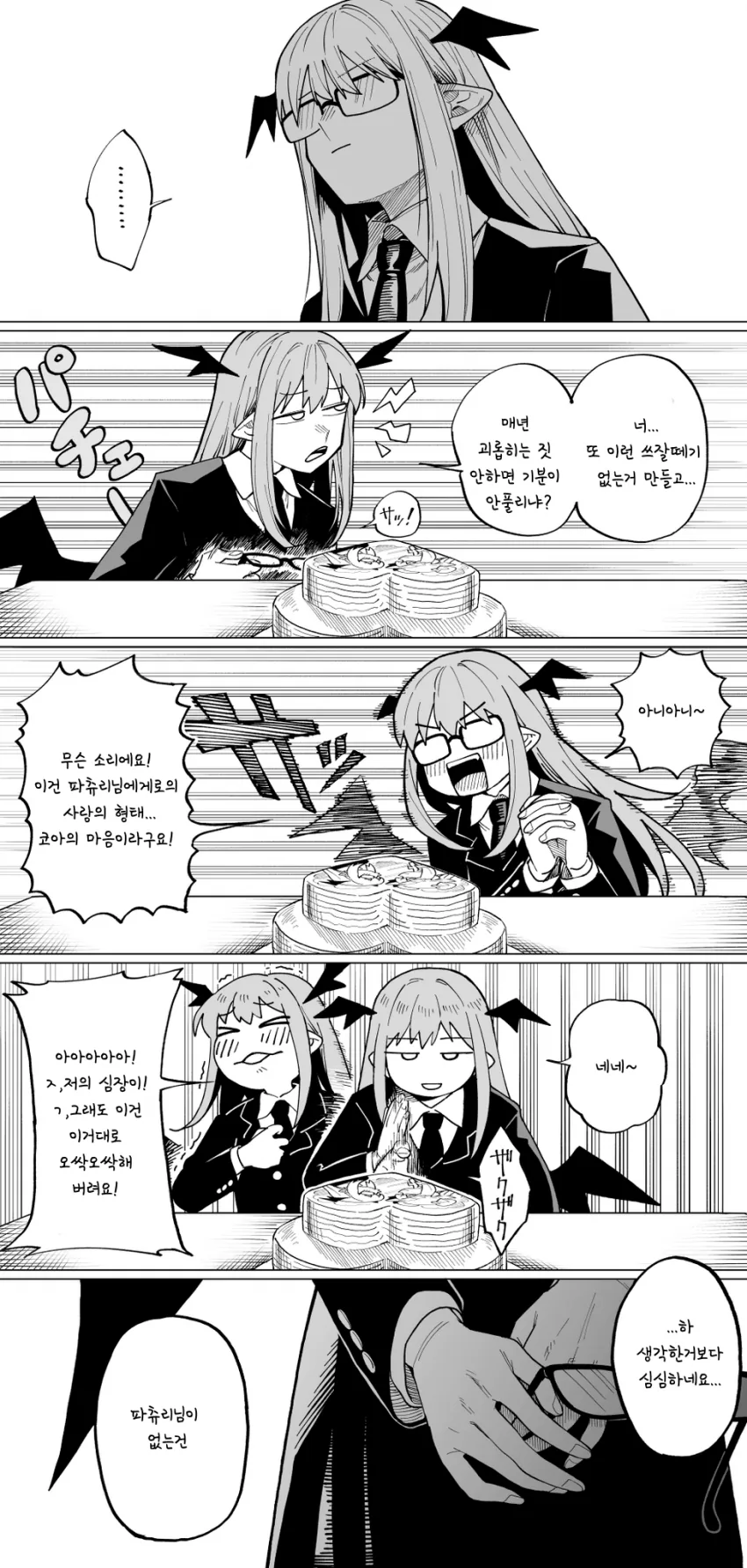 백합) 짝사랑과 크리스마스.manga - 이미지 3