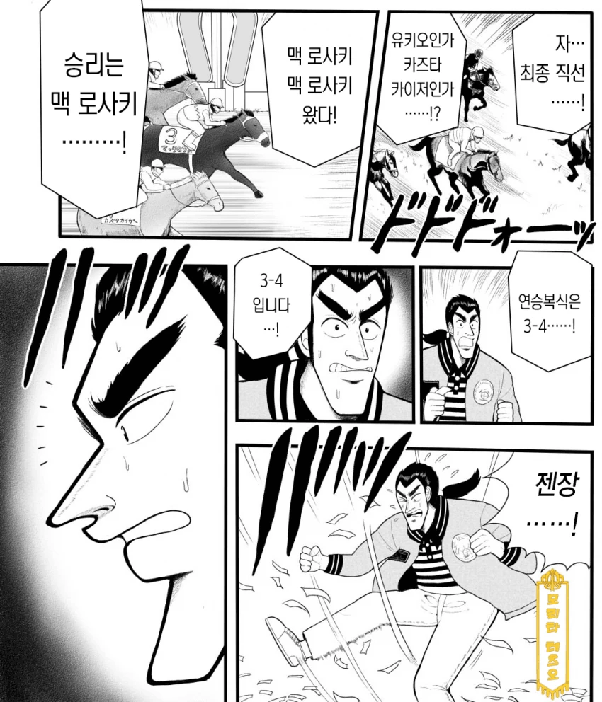 [말딸] 은과 금.manhwa