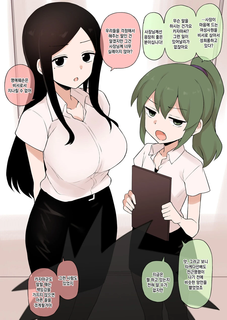 선배가 실종된 햄스터후배.manhwa