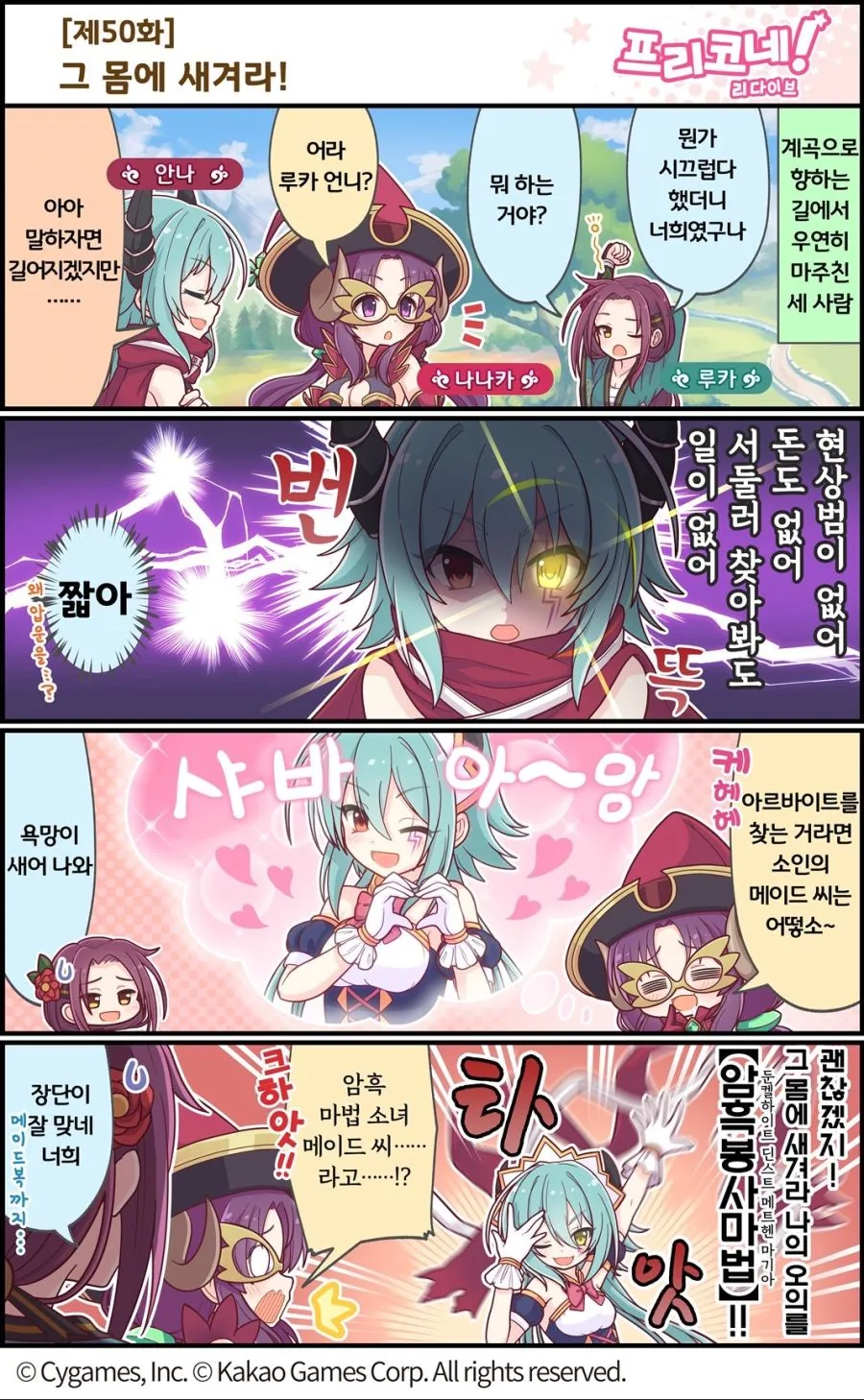 프리코네)돈이 없어서 메이드로 취직한.MANGA