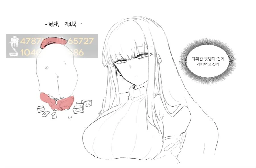 소전) 폭사한 지휘관을 먹을려는 퀸포.manga