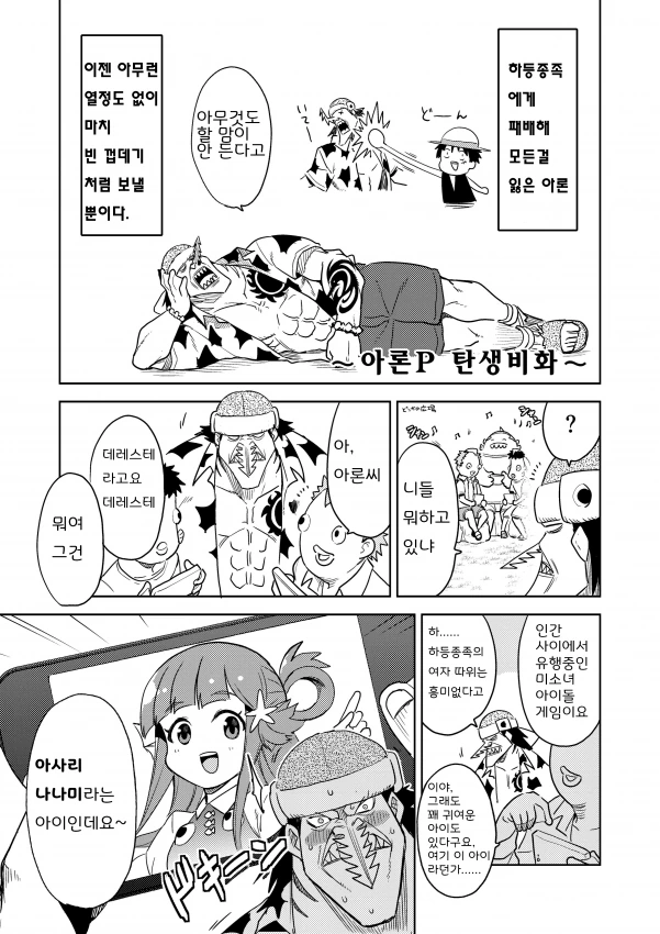 [@, 원피스] 나나미 보러가는 Manhwa