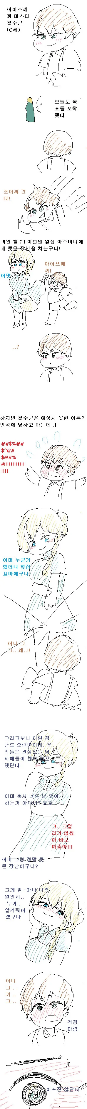 ㅇㅎ)끌리면 안될거 같은 그림체.manhwa