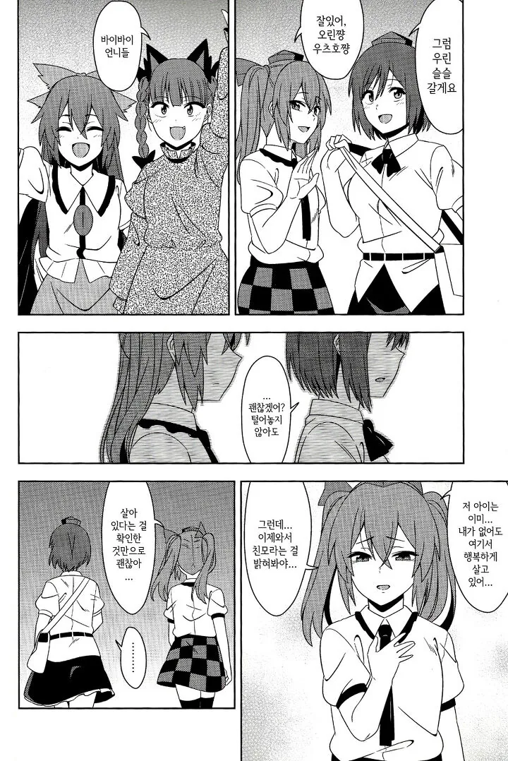동방)까마귀는 나락에서 울다.manhwa - 이미지 37