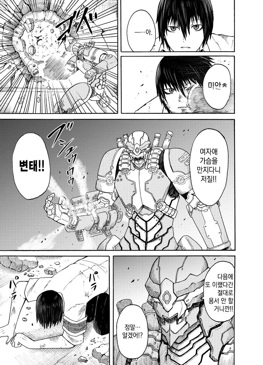 여자 ㄱㅅ 만지는 만화.manga - 이미지 2