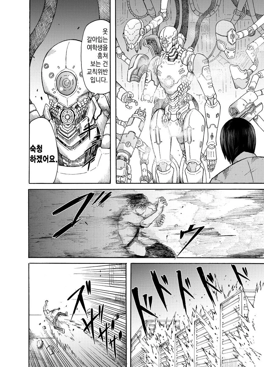 여자 ㄱㅅ 만지는 만화.manga - 이미지 3