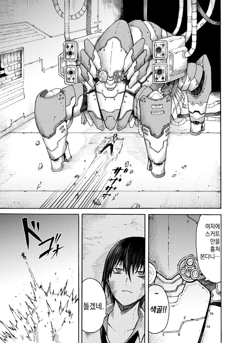여자 ㄱㅅ 만지는 만화.manga - 이미지 4