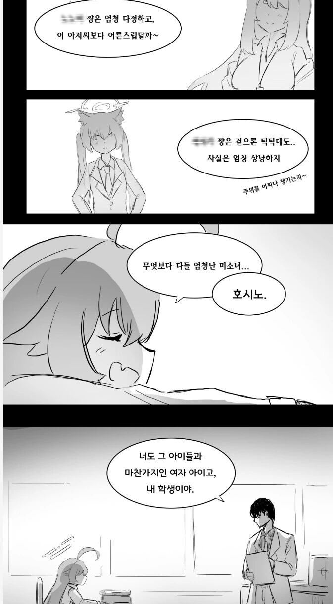 ㅎㅂ) 힘쎈 아저씨가 연약한 교사를 ㄱㅌ하는 만화.Manhwa
