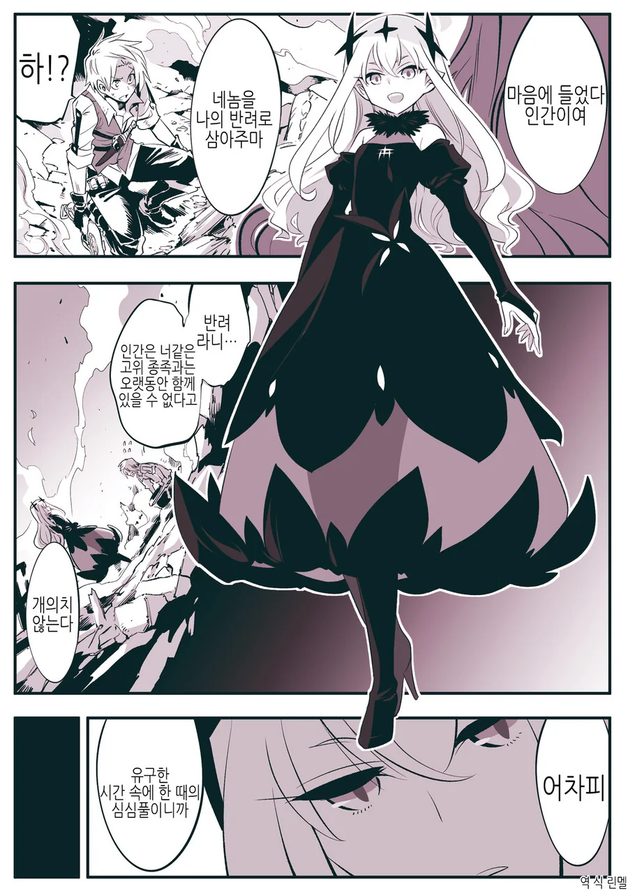 2페이지만에 타락하는 고위종족.manga