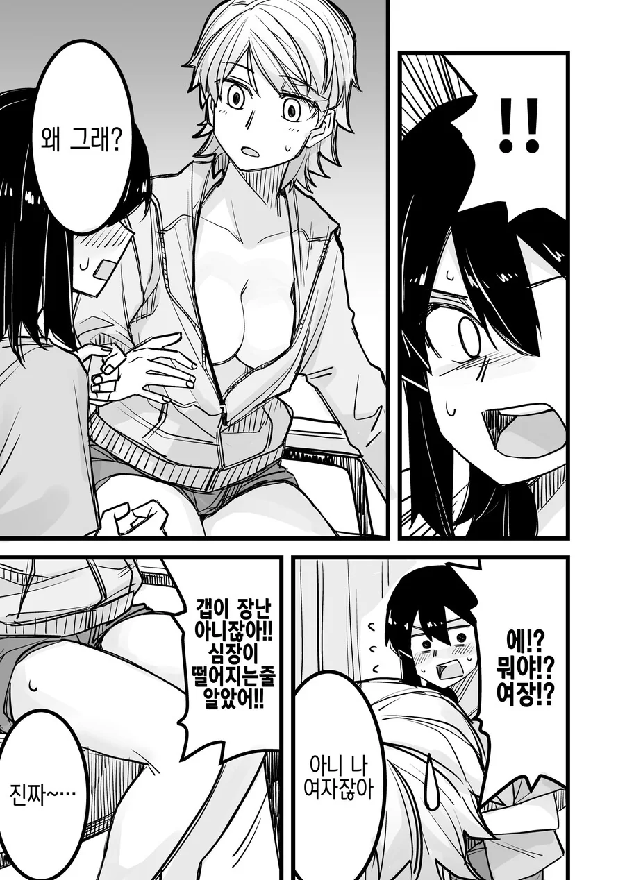 ㅎㅂ) SAN 수치가 내려가는 만화 - 이미지 3