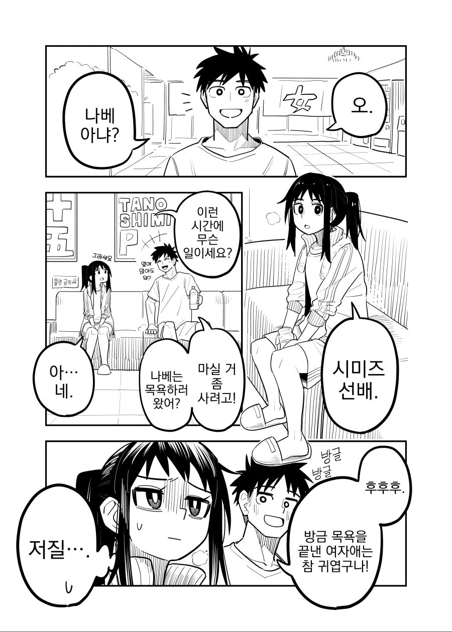 번역) 한밤의 밀회.manga