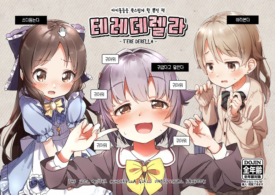 @)테레데렐라