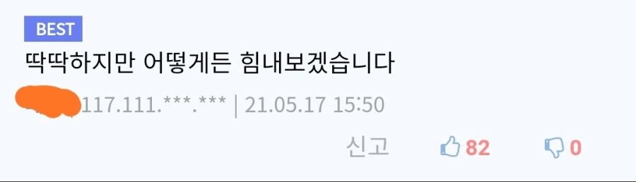 부끄럼쟁이 메두사양 만화 - 이미지 5