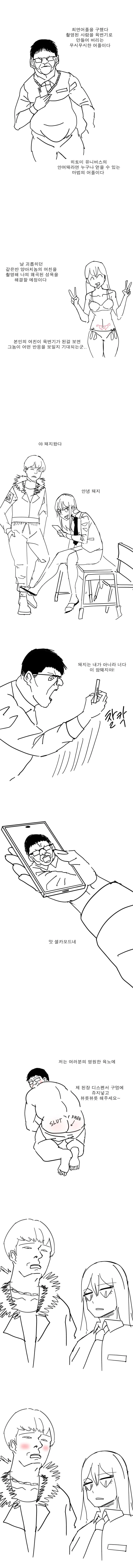 ㅊㅁ어플.manhwa