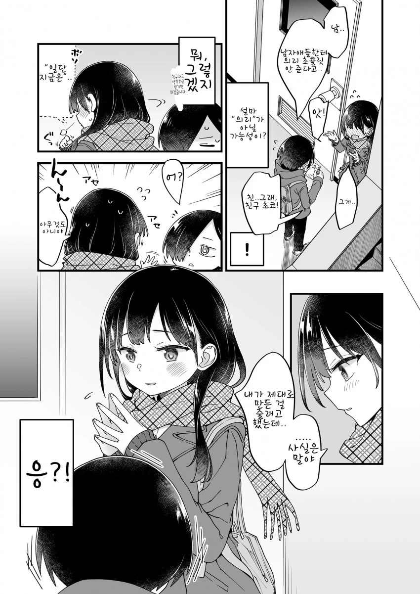 내마위) 피눈물 흘리시는 아버지.manga - 이미지 2