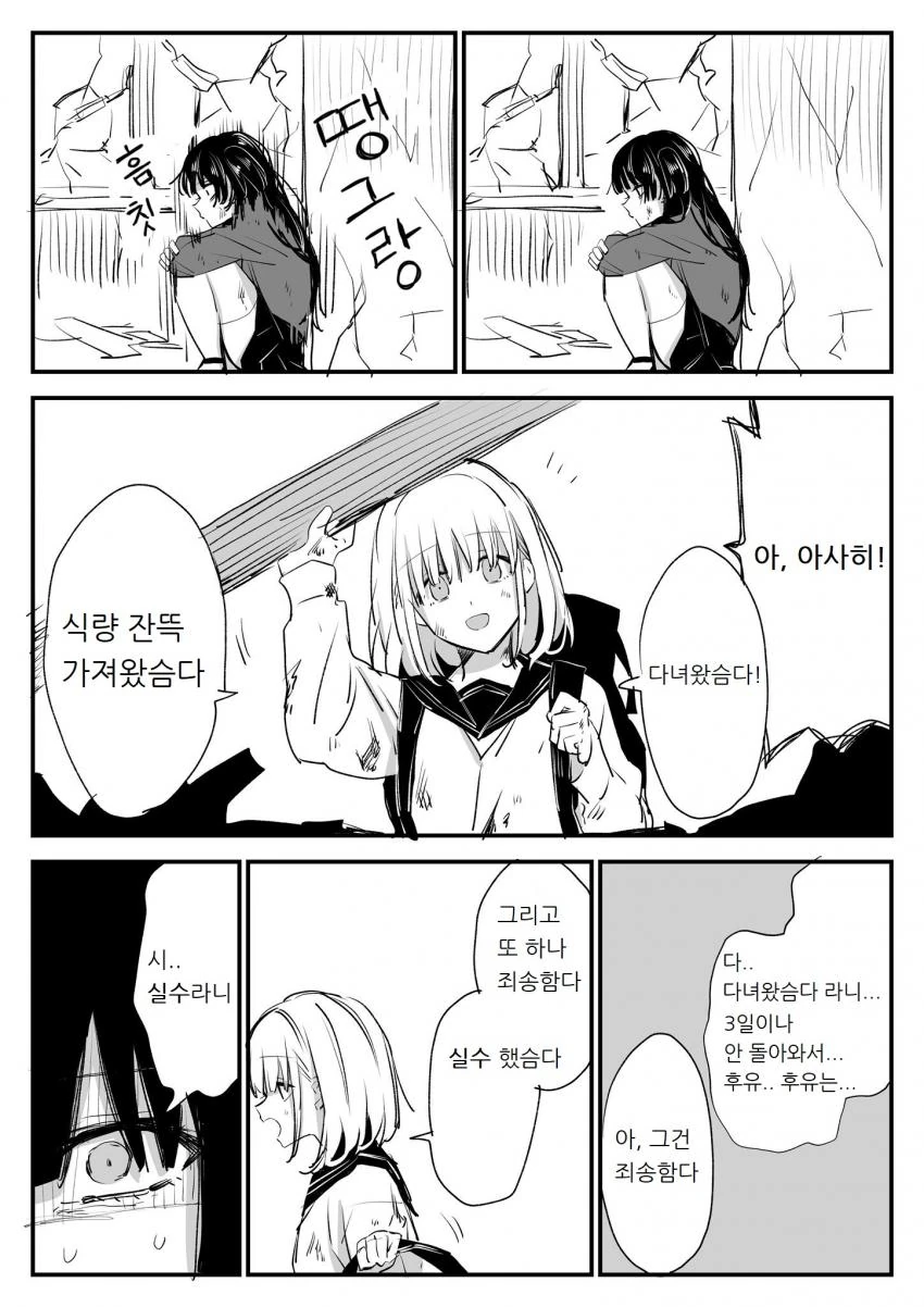 @) 좀비 마스터 아사히.manga