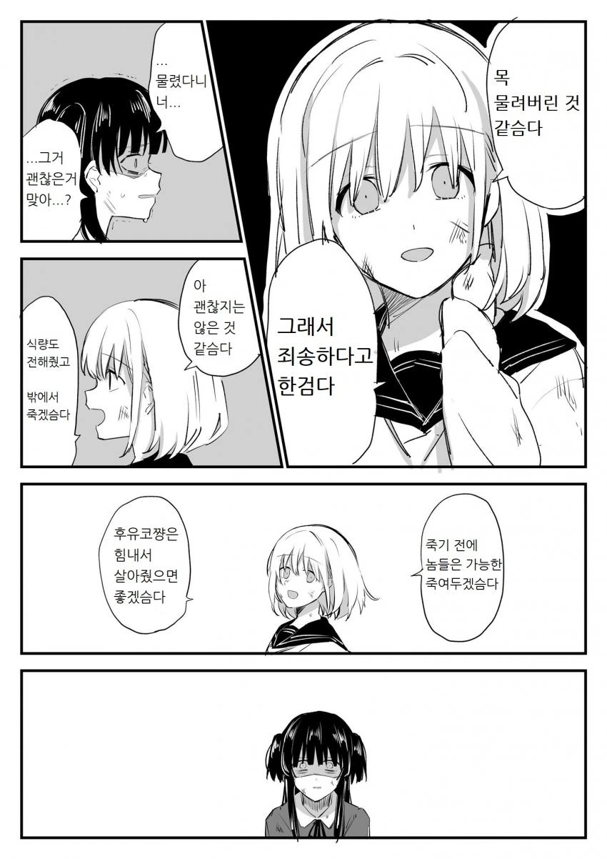 @) 좀비 마스터 아사히.manga - 이미지 2