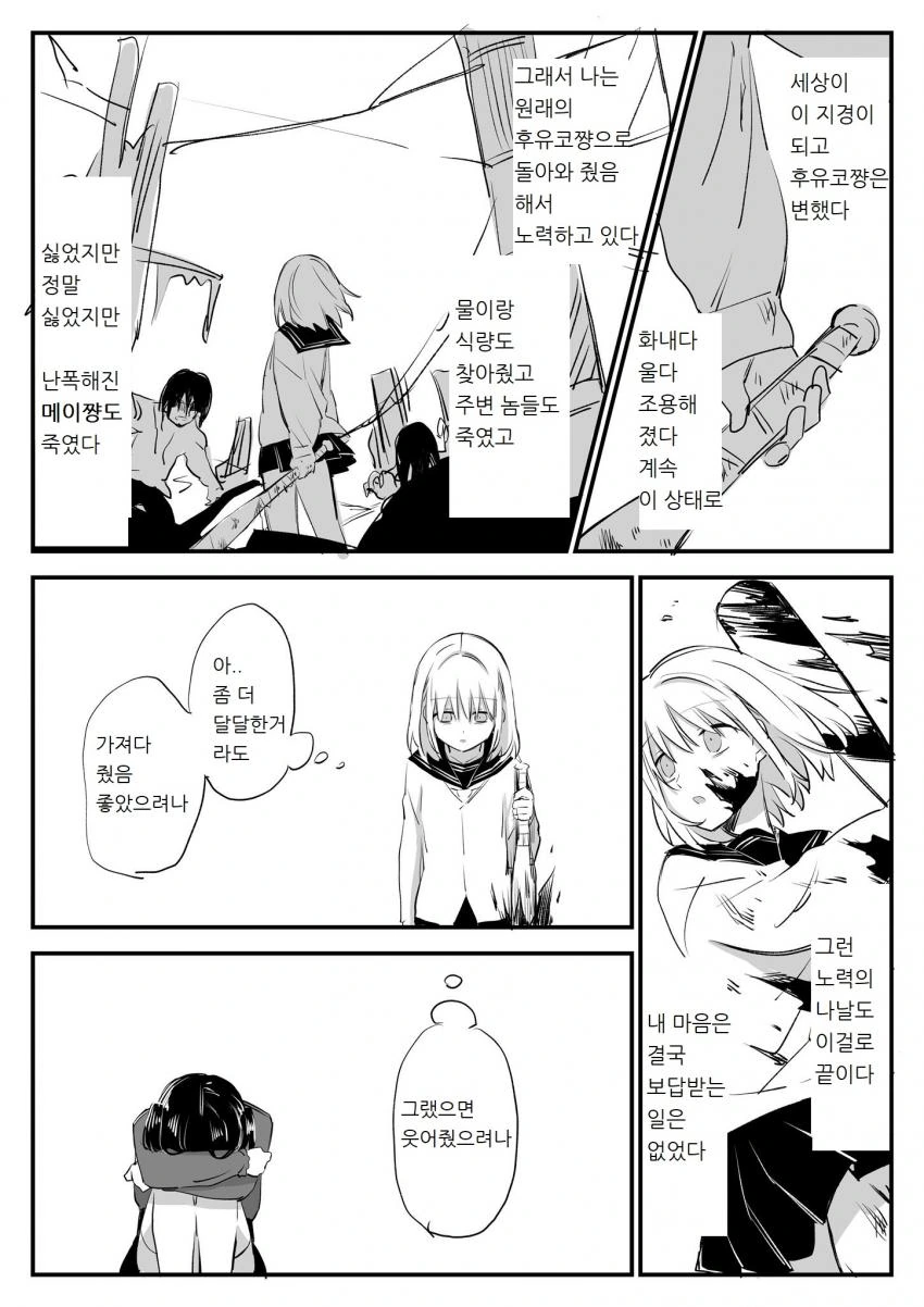 @) 좀비 마스터 아사히.manga - 이미지 3