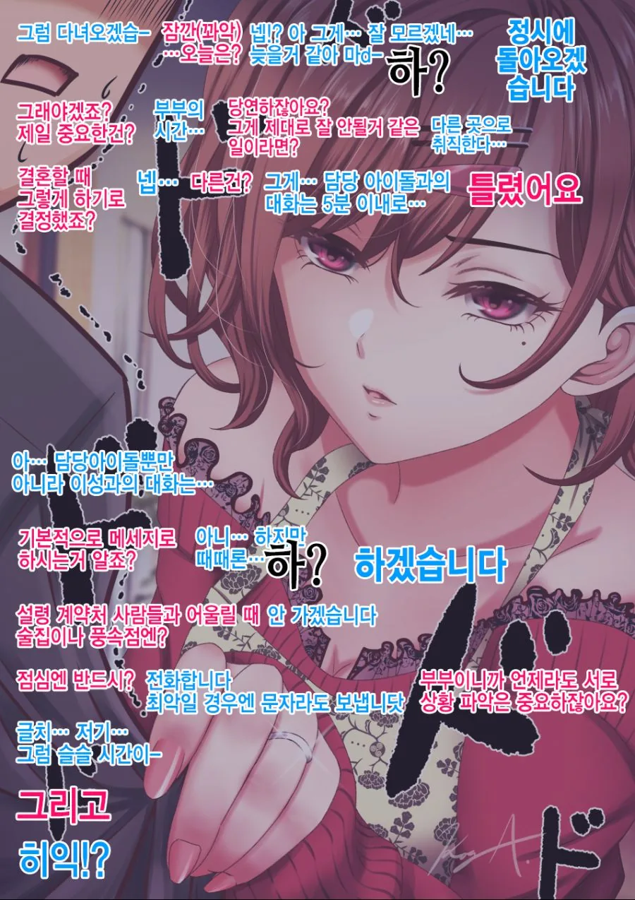 @) 마도카와의 결혼 생활.manga - 이미지 2