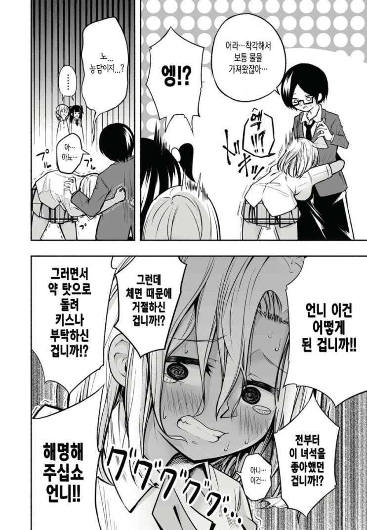 금태양 약물 강제 XX 만화.manwha - 이미지 4