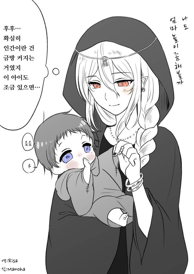 거인 ㅅㅌ를 주운 마녀 만화.manga