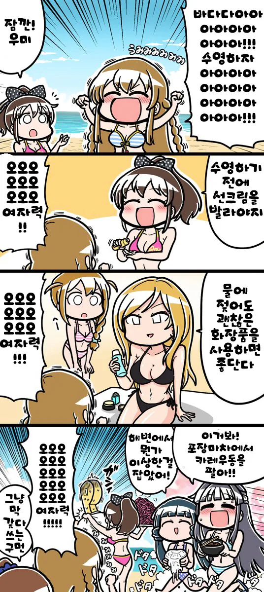 [@] 여자력.manhwa