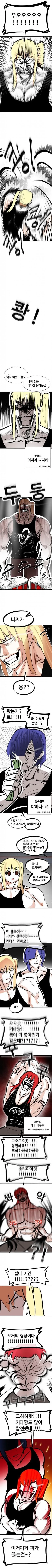 (봇치)헬스를 시작한 결속 밴드 manhwa