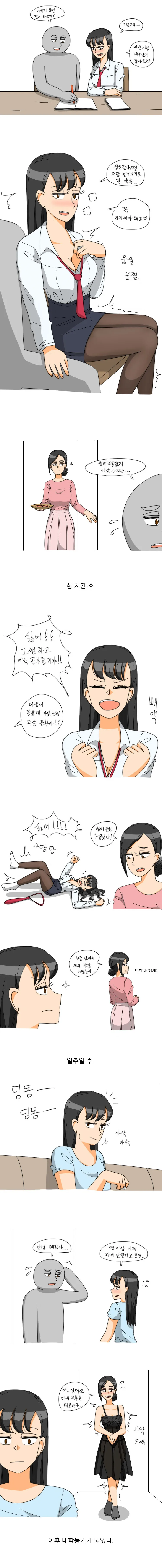 여고생이랑 과외하는 만화