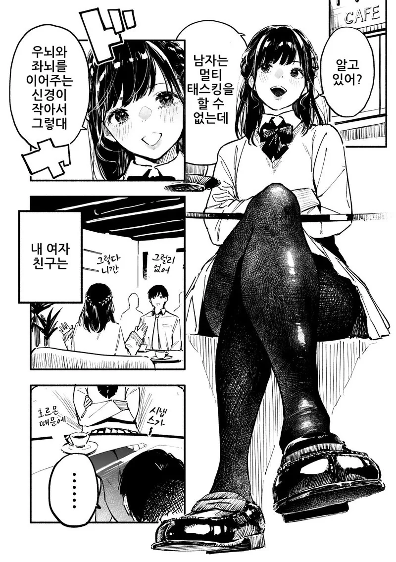 행동 자체가 끌리는 여친.manwha