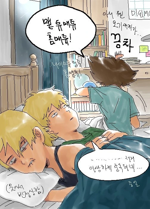 디지몬)고품격 유머를 구사하는 디지몬 만화 - 이미지 16