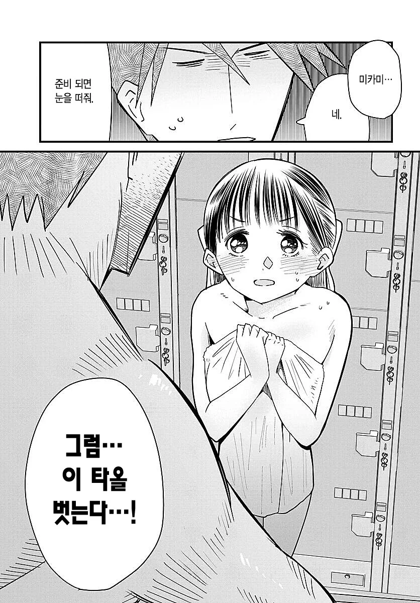 호모)부장 형사가 수사 핑계로 여장해서 사원이랑 수영복 데이트하는.man...