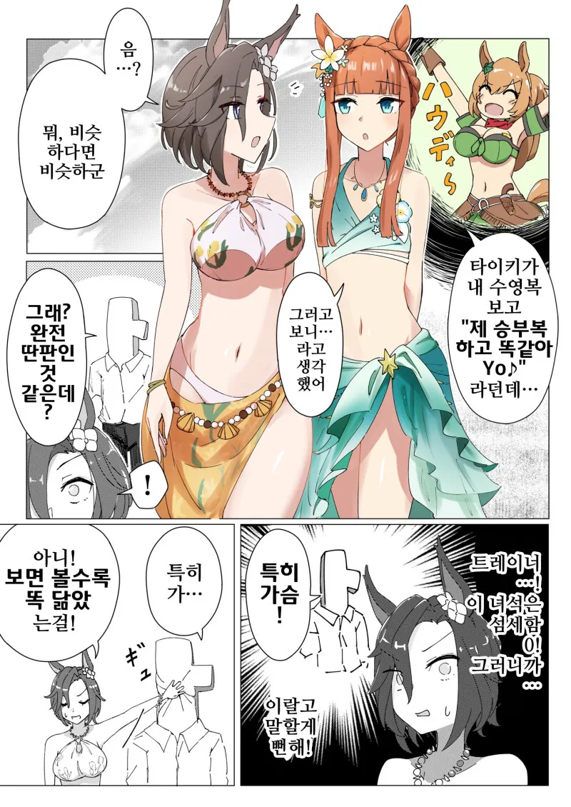 말딸) 다른거 같은데 특히 가ㅅ.. 만화