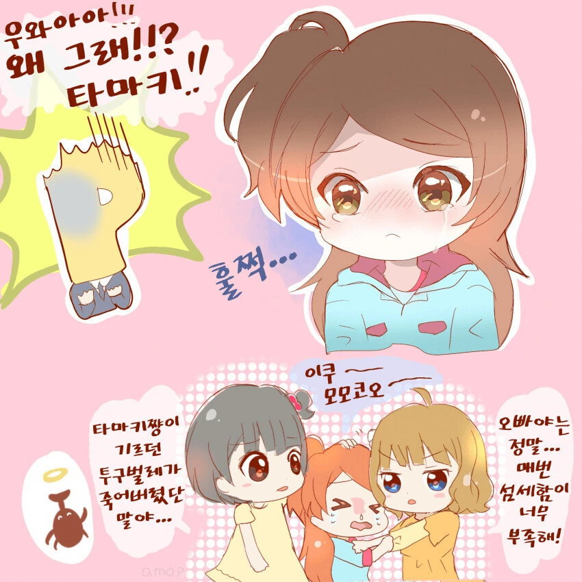 [@] 이쿠랑 모모코는 타마키한테 상냥해.manhwa