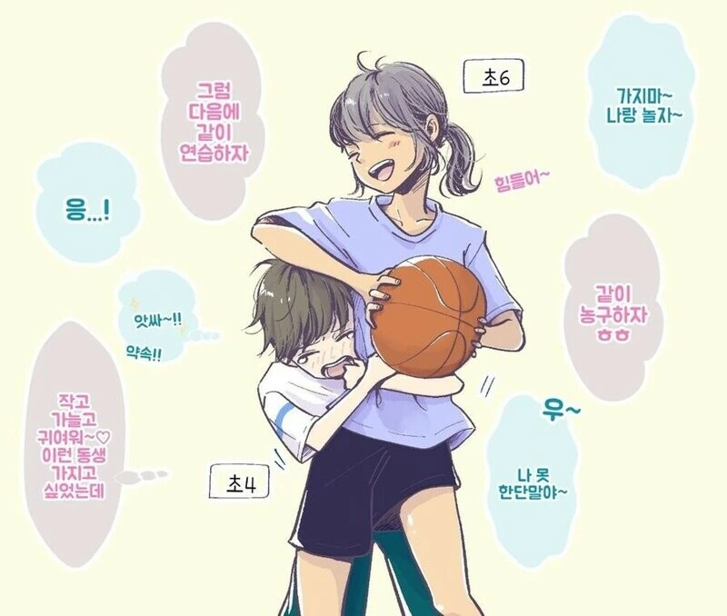 2살차이 소꿉친구 manhwa