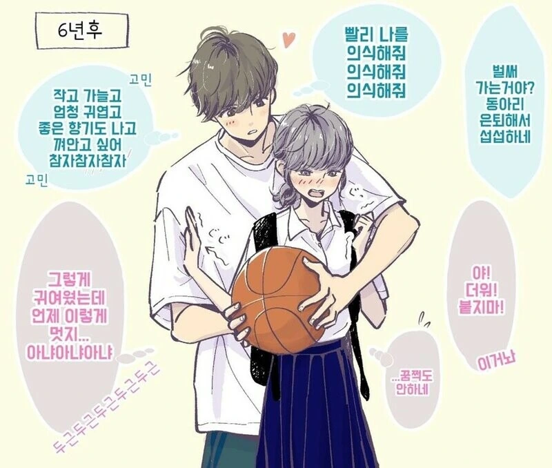 2살차이 소꿉친구 manhwa - 이미지 2