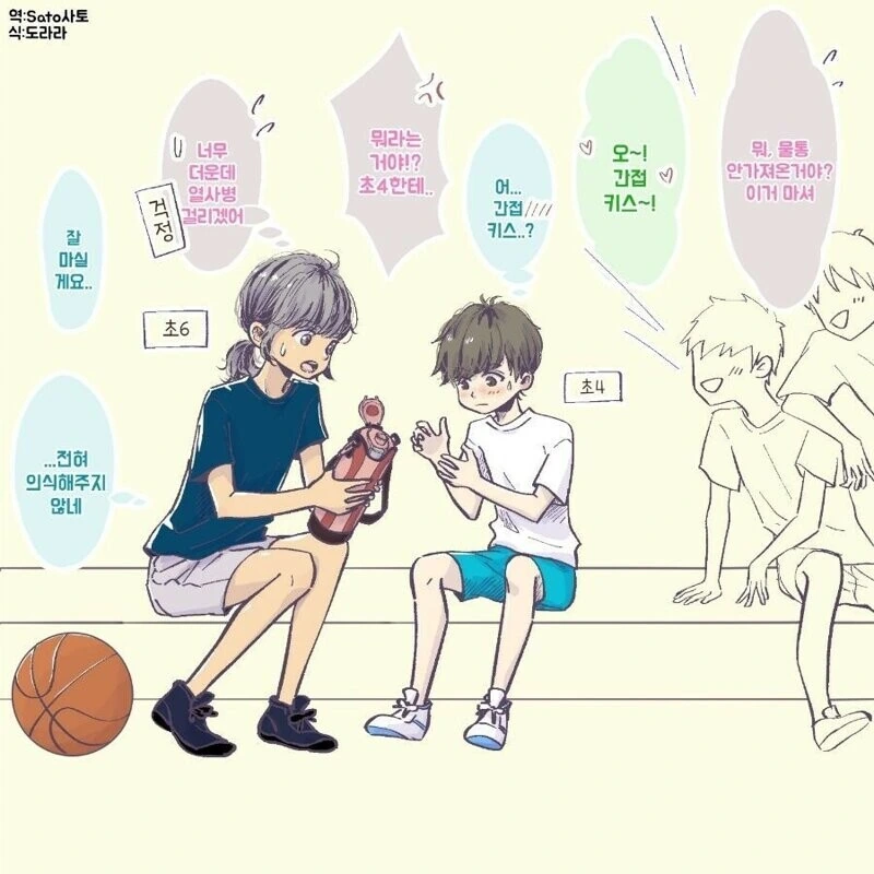 2살차이 소꿉친구 manhwa - 이미지 3