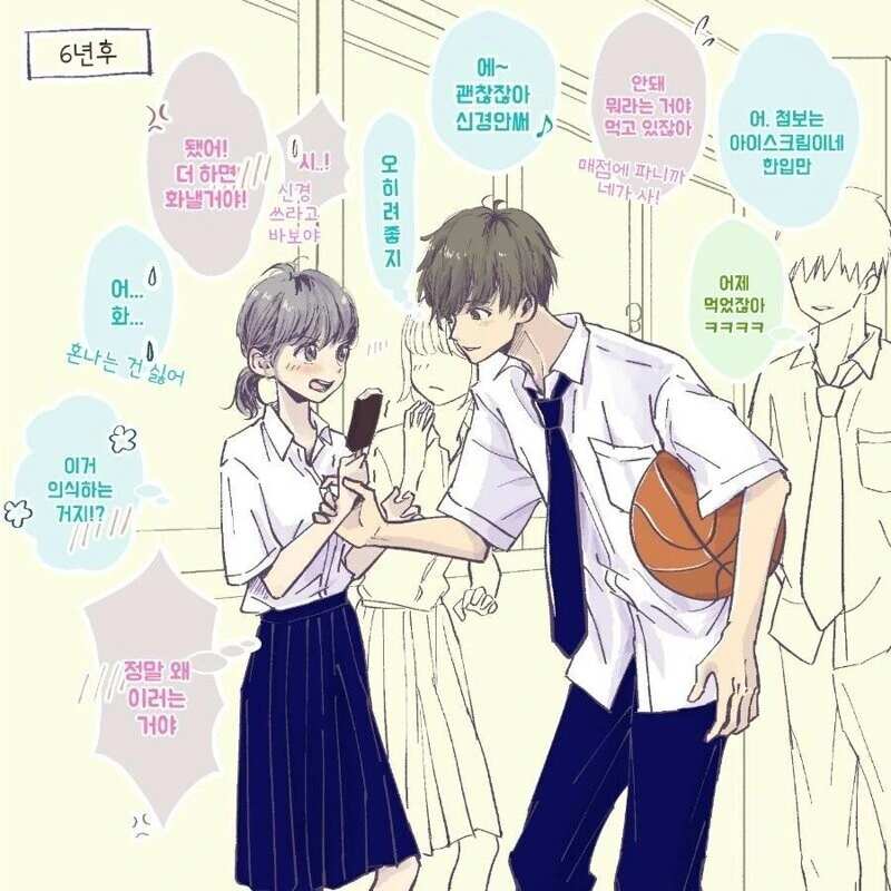2살차이 소꿉친구 manhwa - 이미지 4