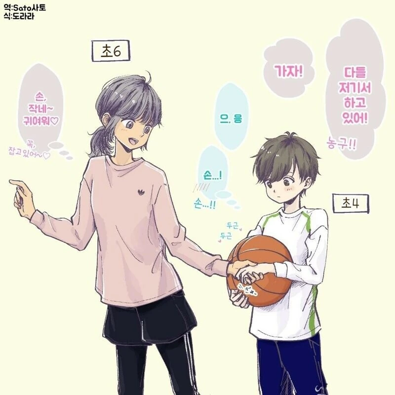 2살차이 소꿉친구 manhwa - 이미지 5