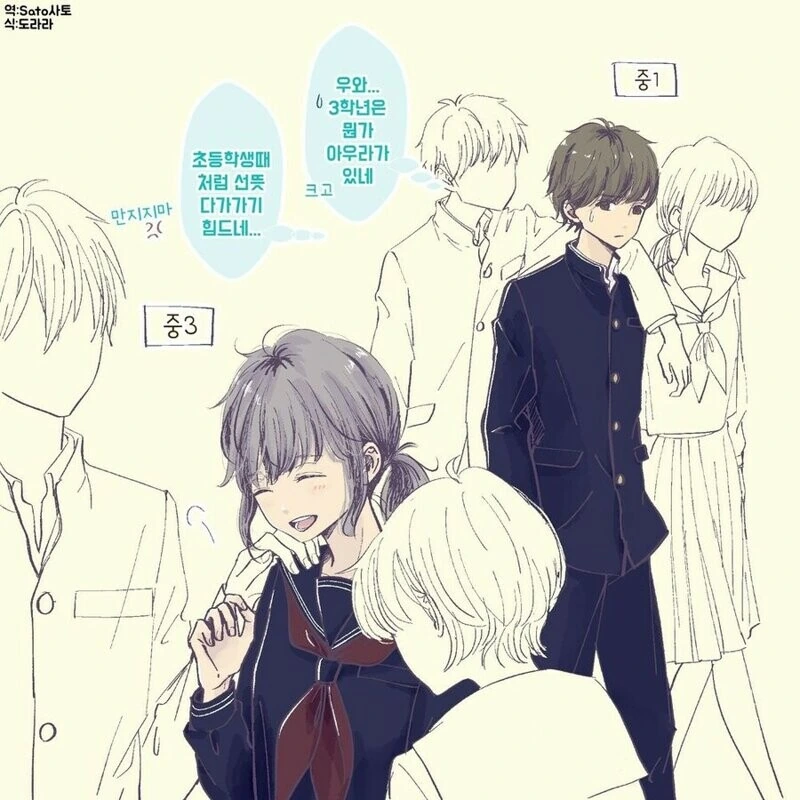 2살차이 소꿉친구 manhwa - 이미지 7
