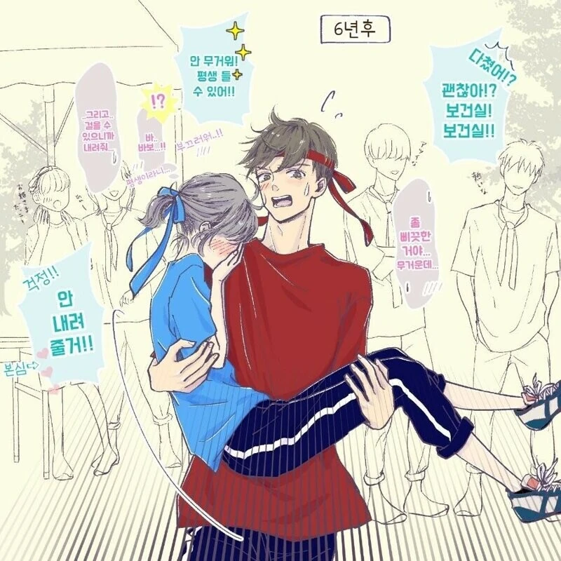 2살차이 소꿉친구 manhwa - 이미지 10