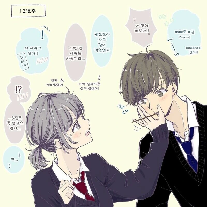 2살차이 소꿉친구 manhwa - 이미지 14