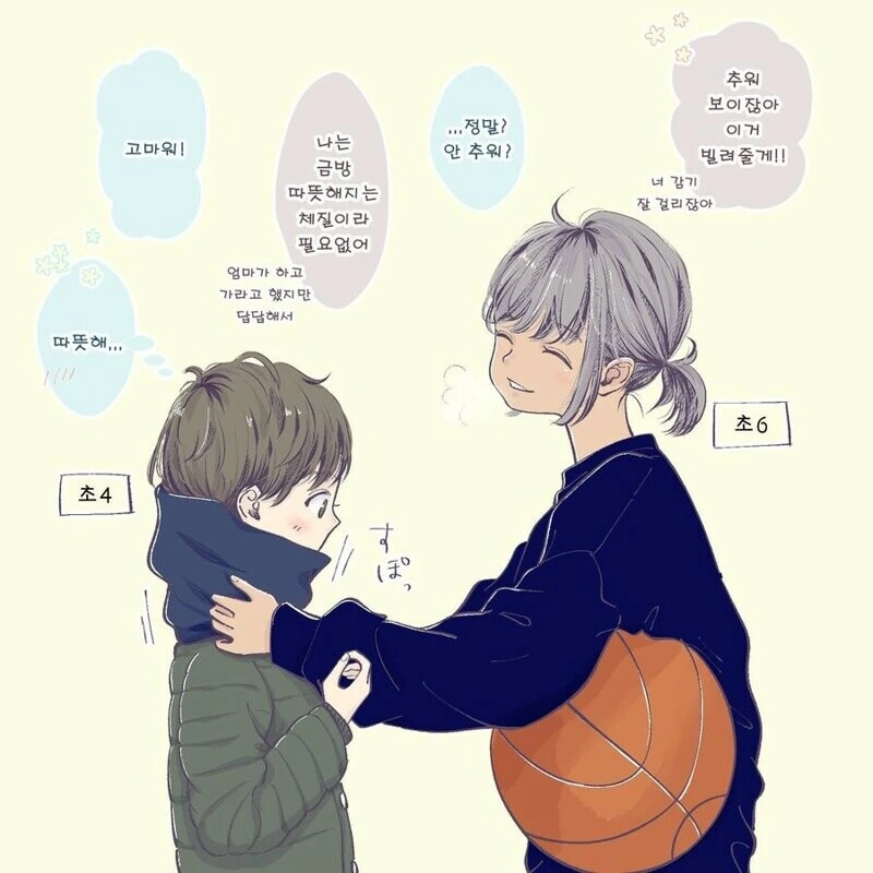 2살차이 소꿉친구 manhwa - 이미지 15