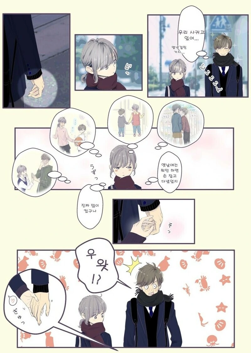 2살차이 소꿉친구 manhwa - 이미지 19