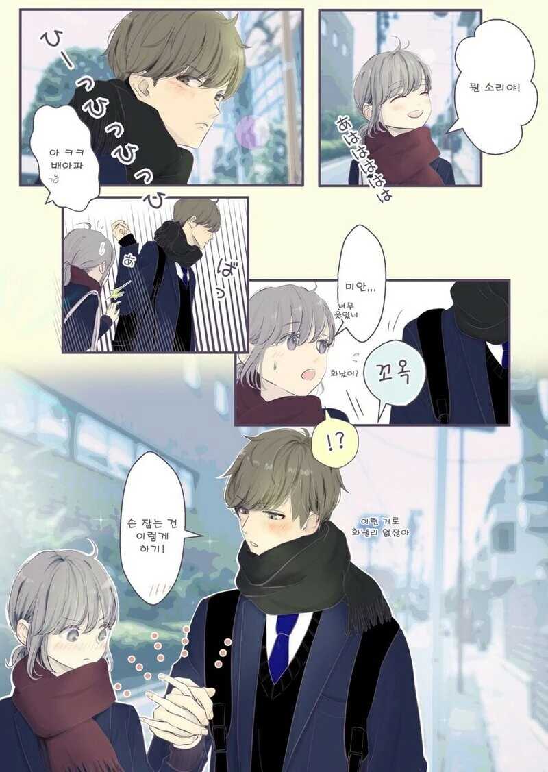 2살차이 소꿉친구 manhwa - 이미지 20