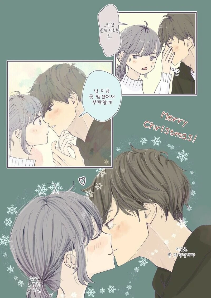 2살차이 소꿉친구 manhwa - 이미지 24
