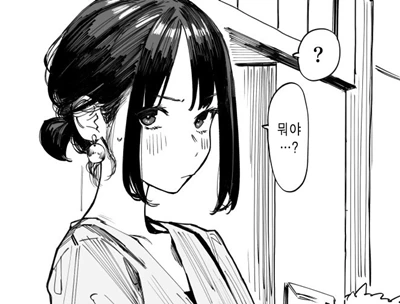 동기쟝 첫데이트는 -귀귀귀-.manhwa